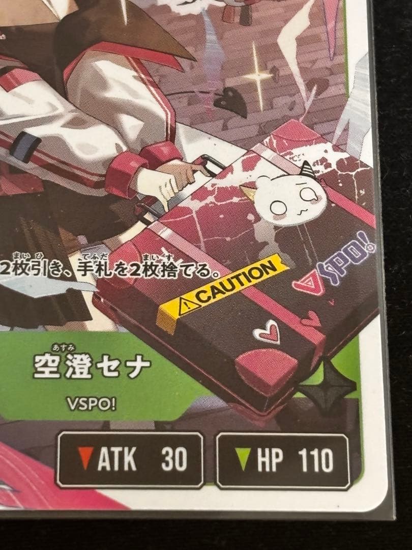 空澄セナ リーダーカード LRP