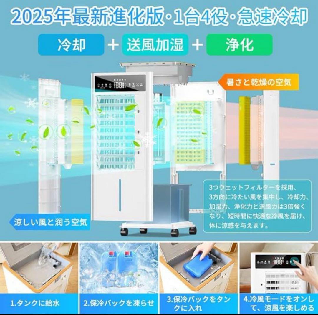 冷風機 冷風扇 【2025年新登場＆12L大容量＆3段階風量切替】