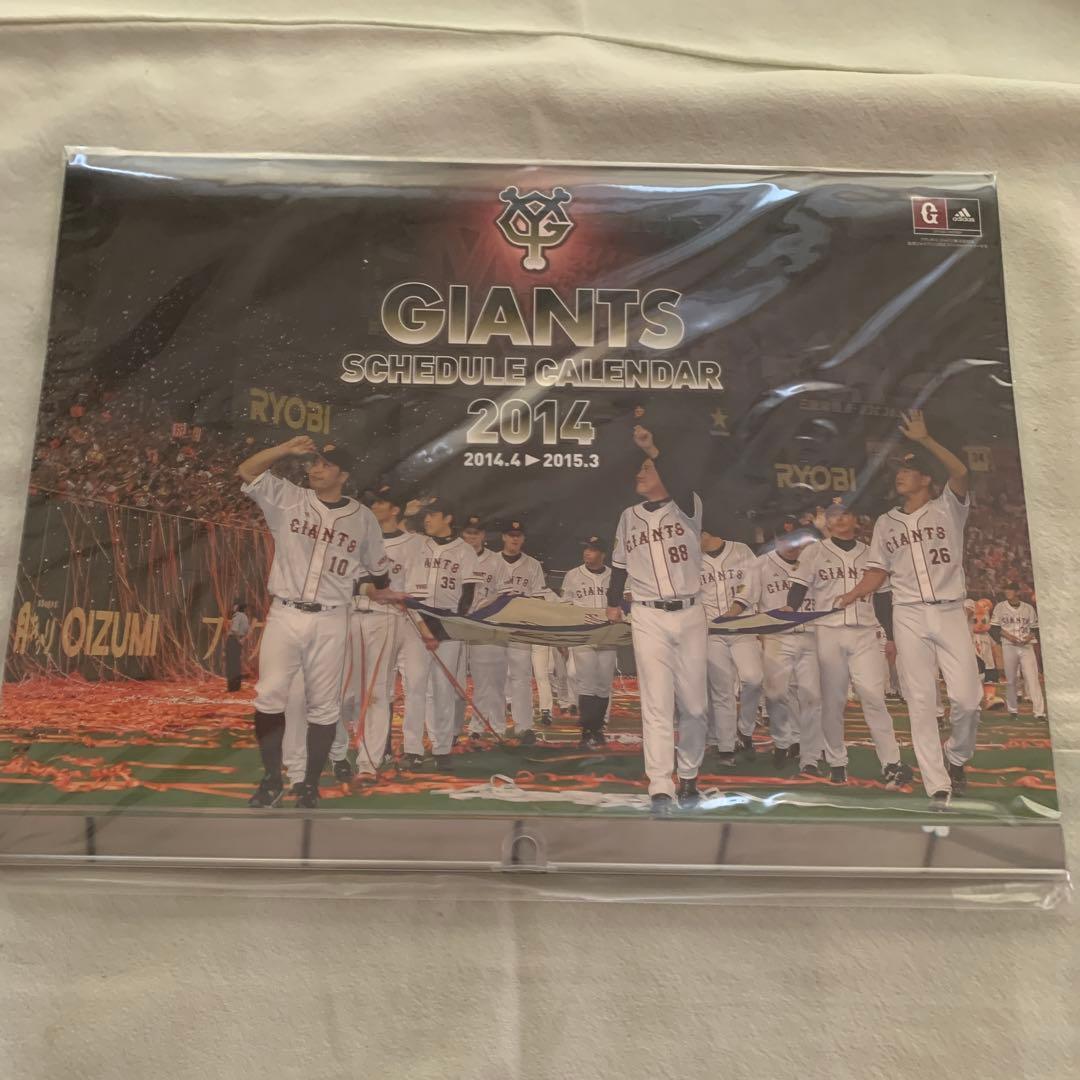 ジャイアンツ　クラブ　2014年　入会特典