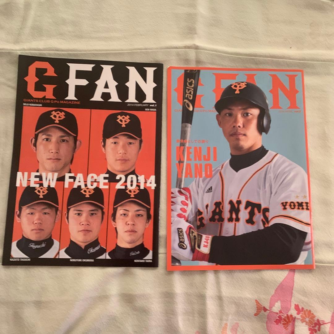 ジャイアンツ　クラブ　2014年　入会特典