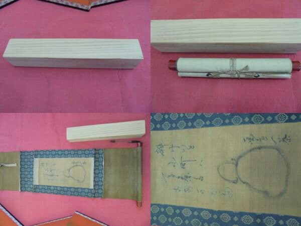 AKａ5335　小林一茶　肉筆　掛軸