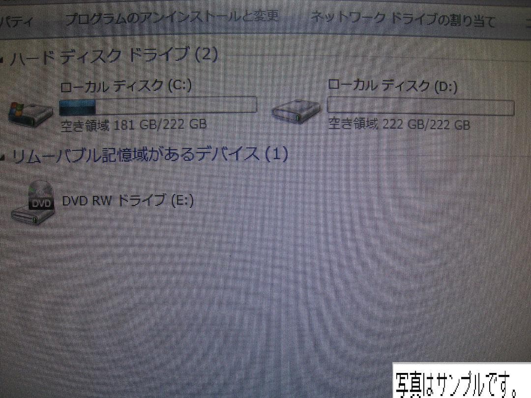 3 OFFICE 富士通 ESPRIMO Win7 & 20インチ  訳アリ