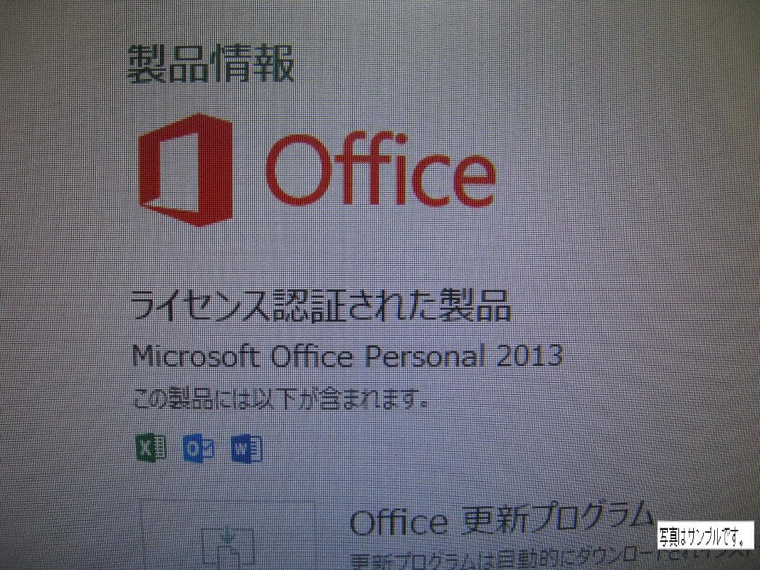 3 OFFICE 富士通 ESPRIMO Win7 & 20インチ  訳アリ