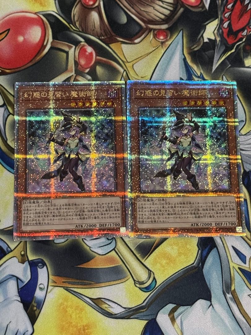 遊戯王　幻惑の見習い魔術師　25th 2枚セット