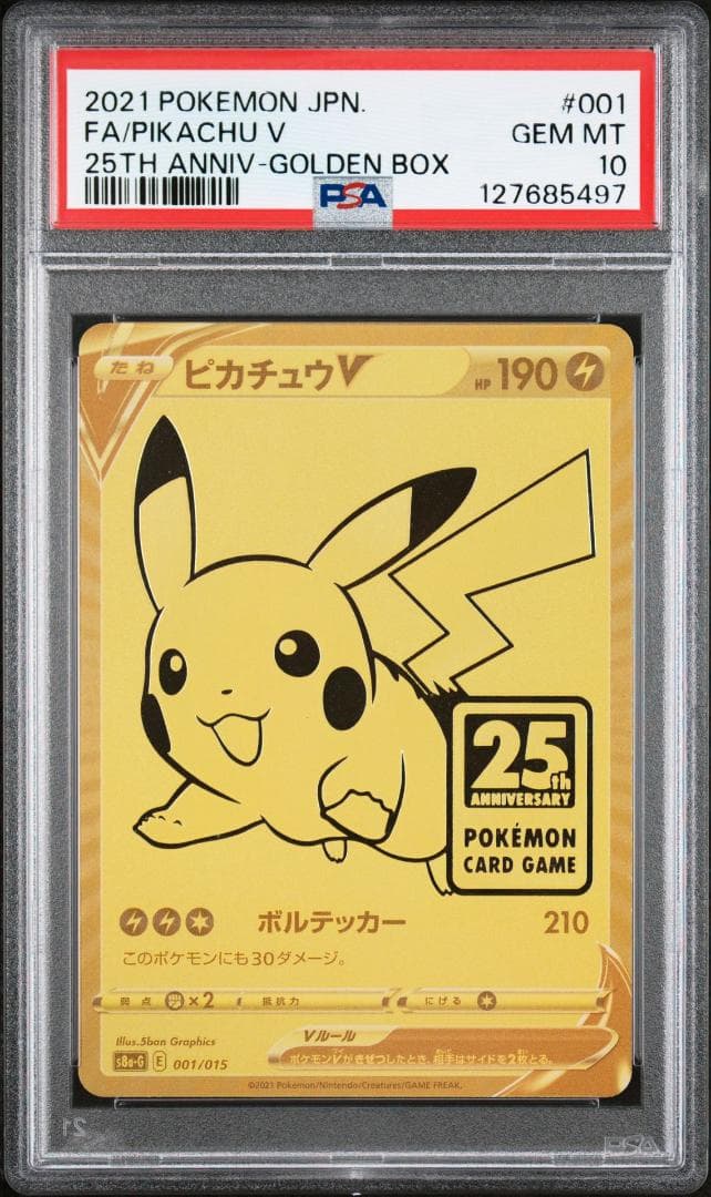 【PSA10】ピカチュウV　(通称：ゴルピカ)