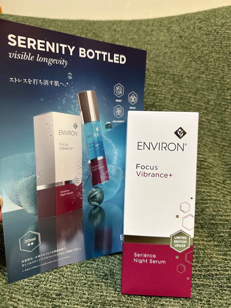 エンビロン★セリエンスナイトセラム 50ml 大容量★パンフレット付！今だけお得