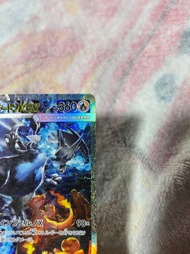 k*i様 メガリザードンX ex SAR