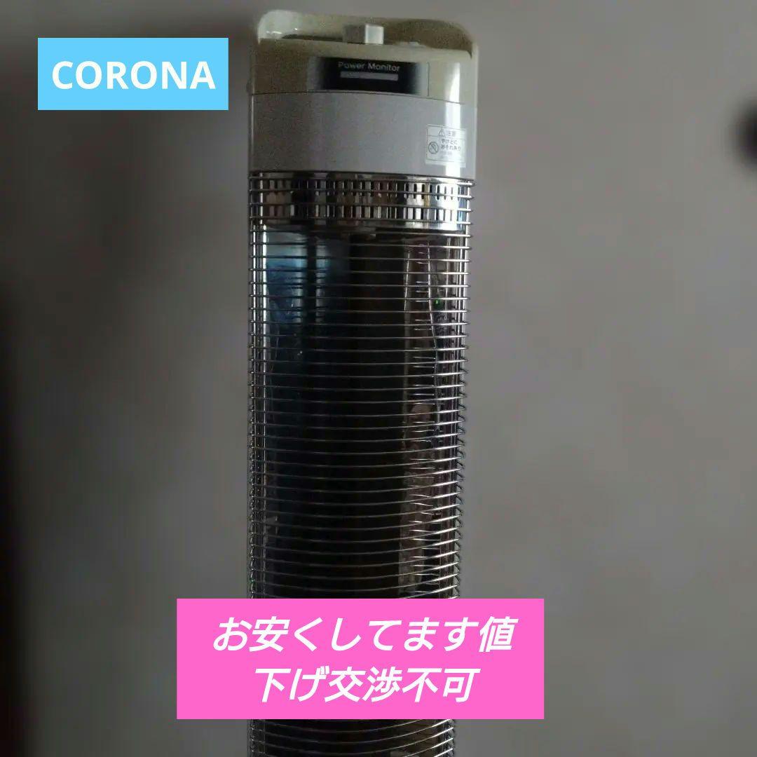 CORONAタワー型電気ヒーター シルバー