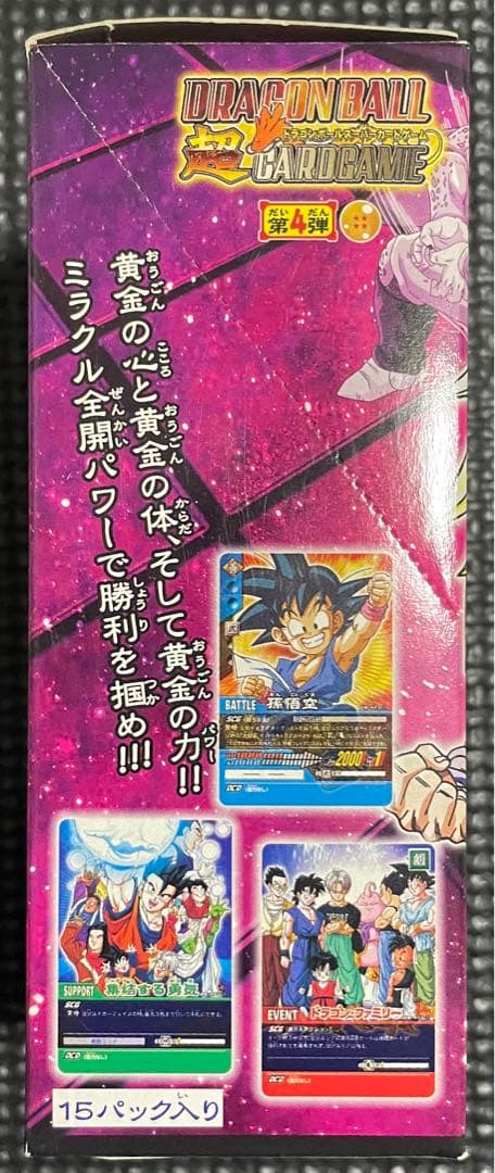 超ドラゴンボールスーパーカードゲーム 第4弾 box パック 新品未開封