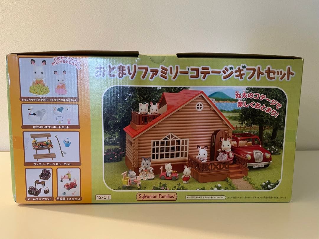 シルバニアファミリー　おとまりファミリーコテージギフトセット　トイザらス