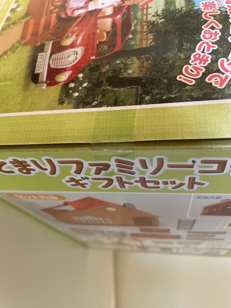 シルバニアファミリー　おとまりファミリーコテージギフトセット　トイザらス