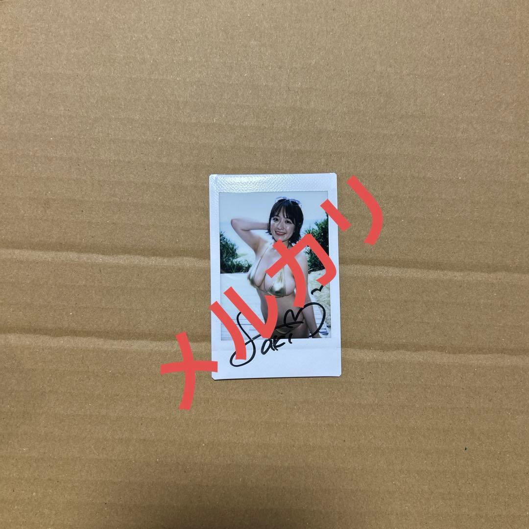 柳瀬さき DVD購入特典 直筆サイン チェキ 3