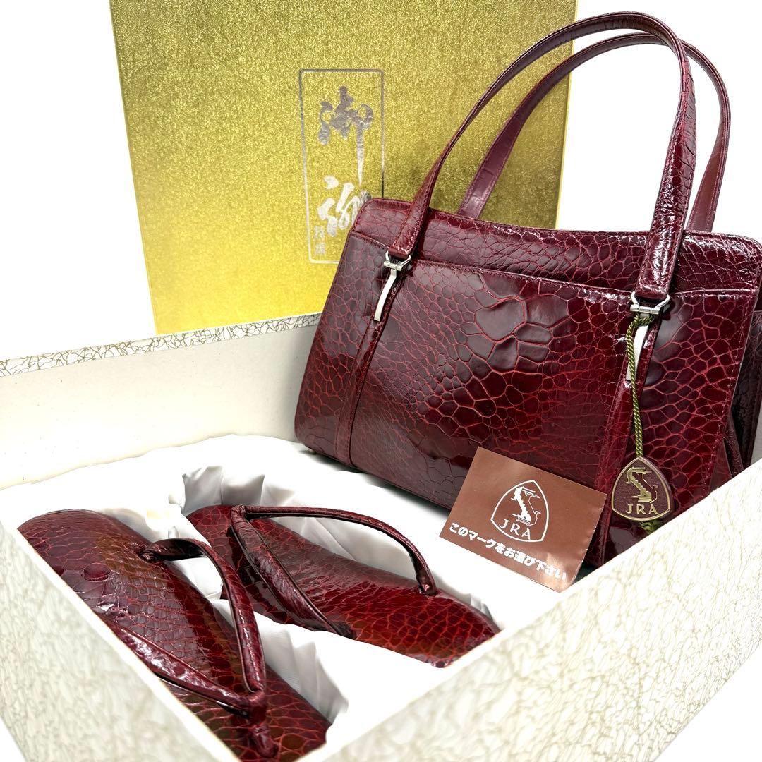 【超美品　未使用級】　激レア　JRA タートルレザー　ハンドバッグ　草履セット