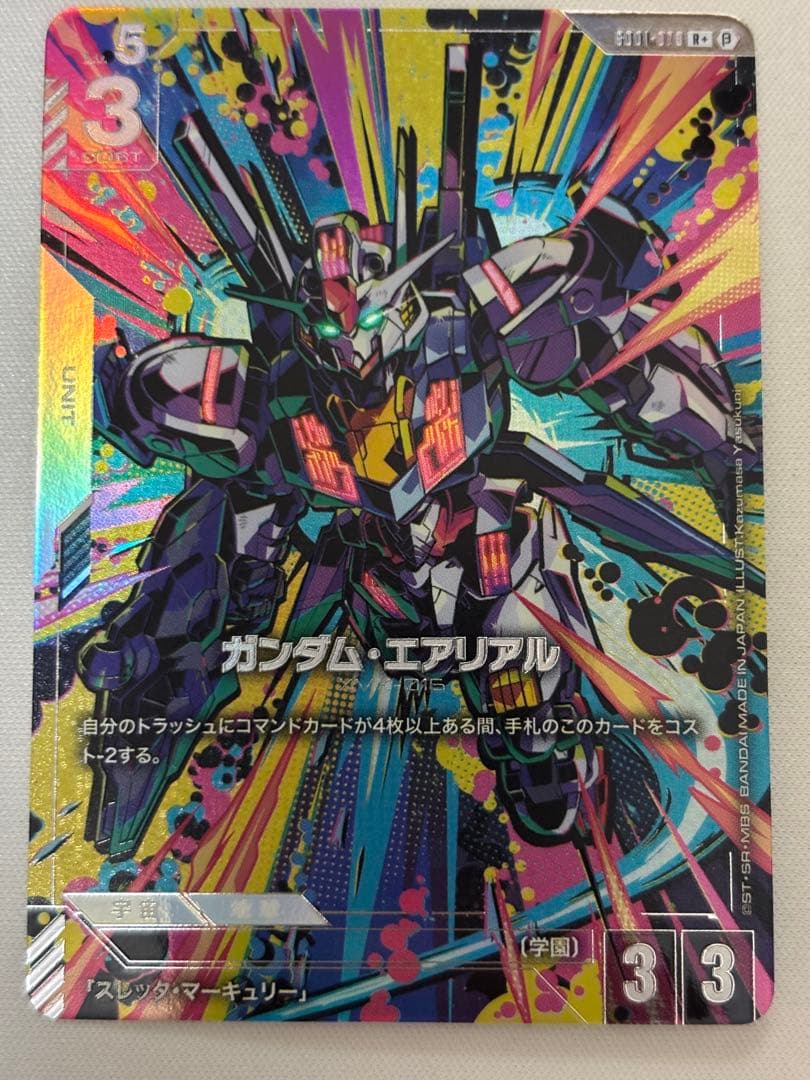 ガンダムエアリアル　β版　パラレル