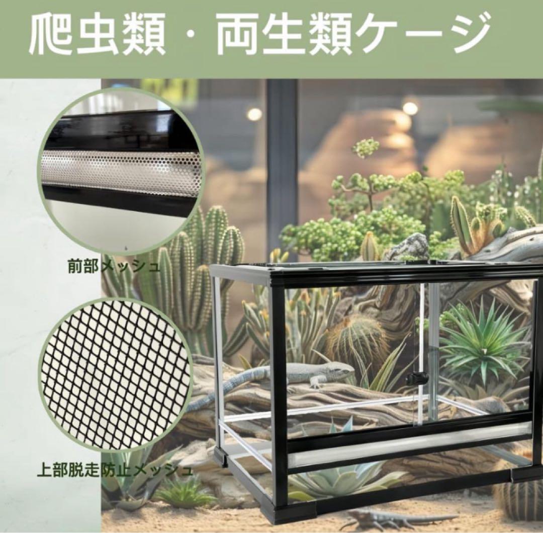 オリジナル組み立て式爬虫類両生類飼育ケージガラス飼育ケージ60x30x30cm