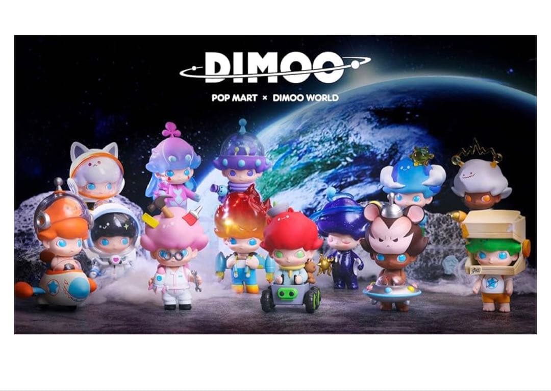 ポップマート DIMOO space travel スペーストラベルシリーズ