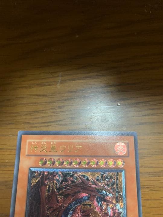 遊戯王　ウリア　ハモン　ラビエル　レリーフセット