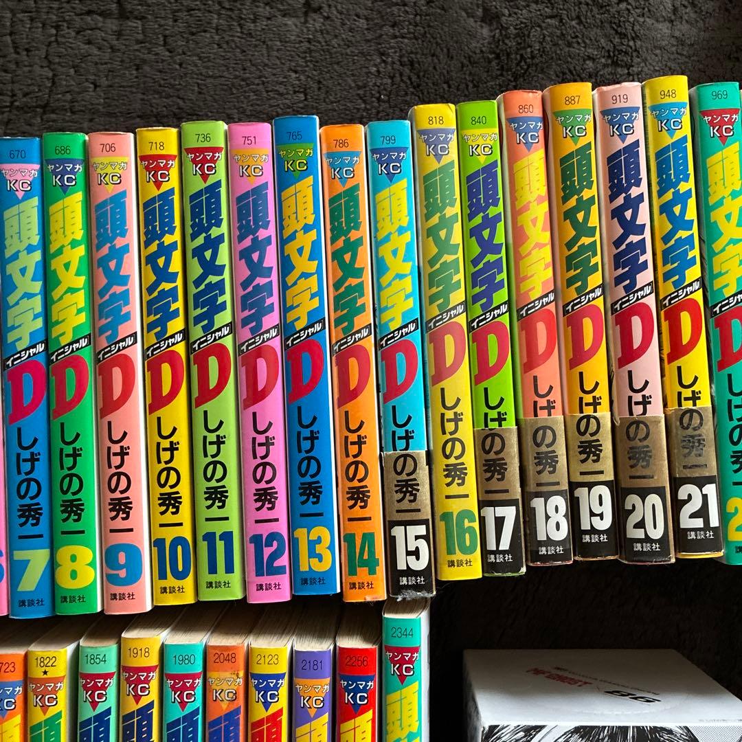 頭文字D 47巻 MFゴーストのティッシュ付き