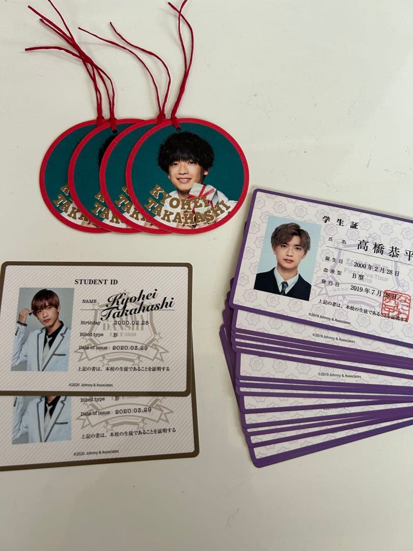 なにわ男子　高橋恭平　グッズ　まとめ売り