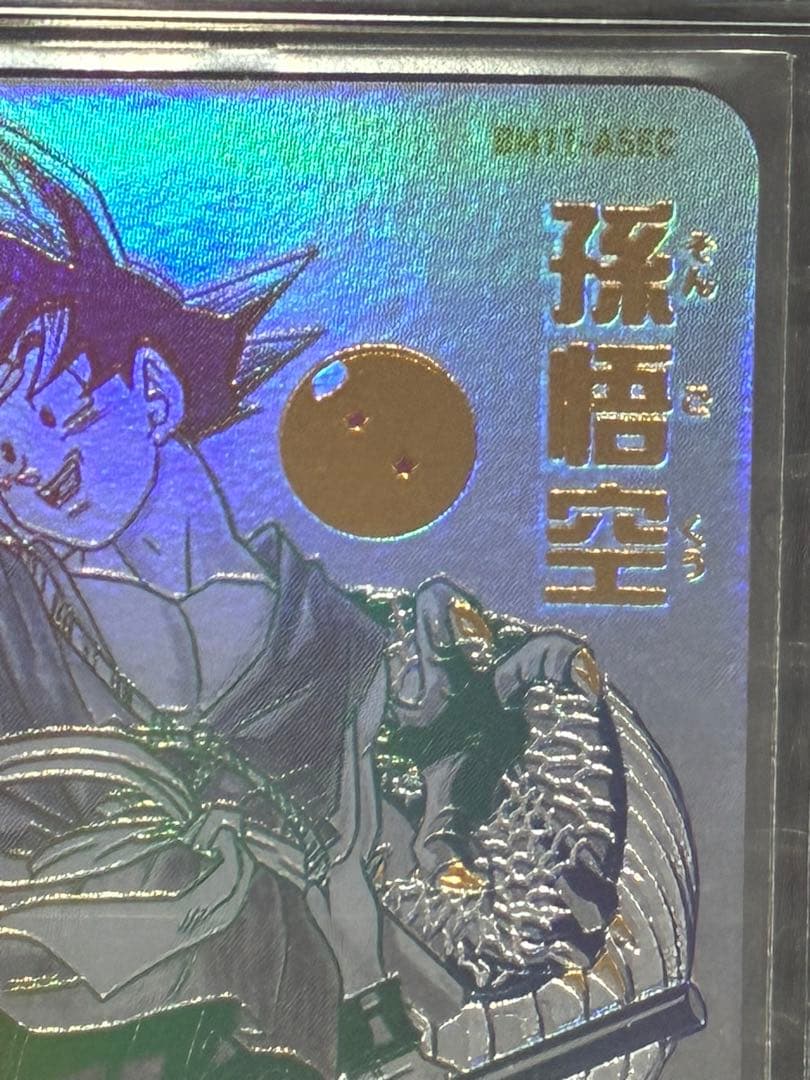 [美品]ドラゴンボールヒーローズ パラレル仕様　BM11-ASEC 孫悟空