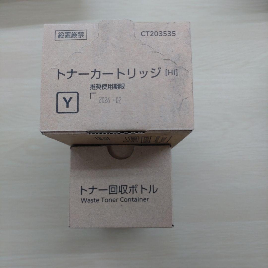 FUJIFILM トナーカートリッジ イエロー & トナー回収ボトル