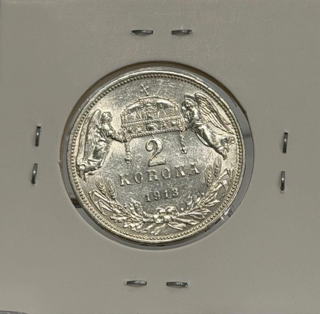 1913年オストリアハンガリー帝国フランツ・ヨーゼフ1世2コロナ銀貨ハイグレード