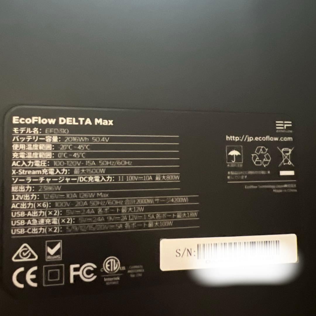 【引き取り希望】EcoFlow DELTA Max yamatoさん専用