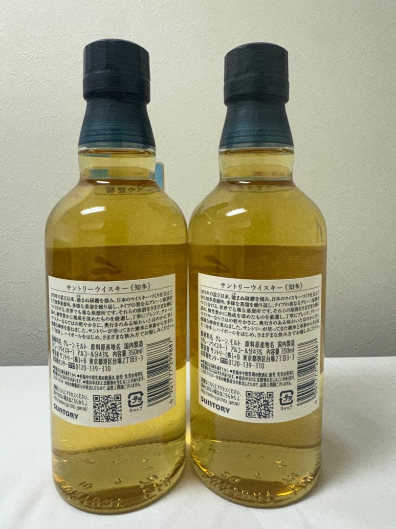 知多 シングルグレーンウイスキー 350ml 2本セット　終売品