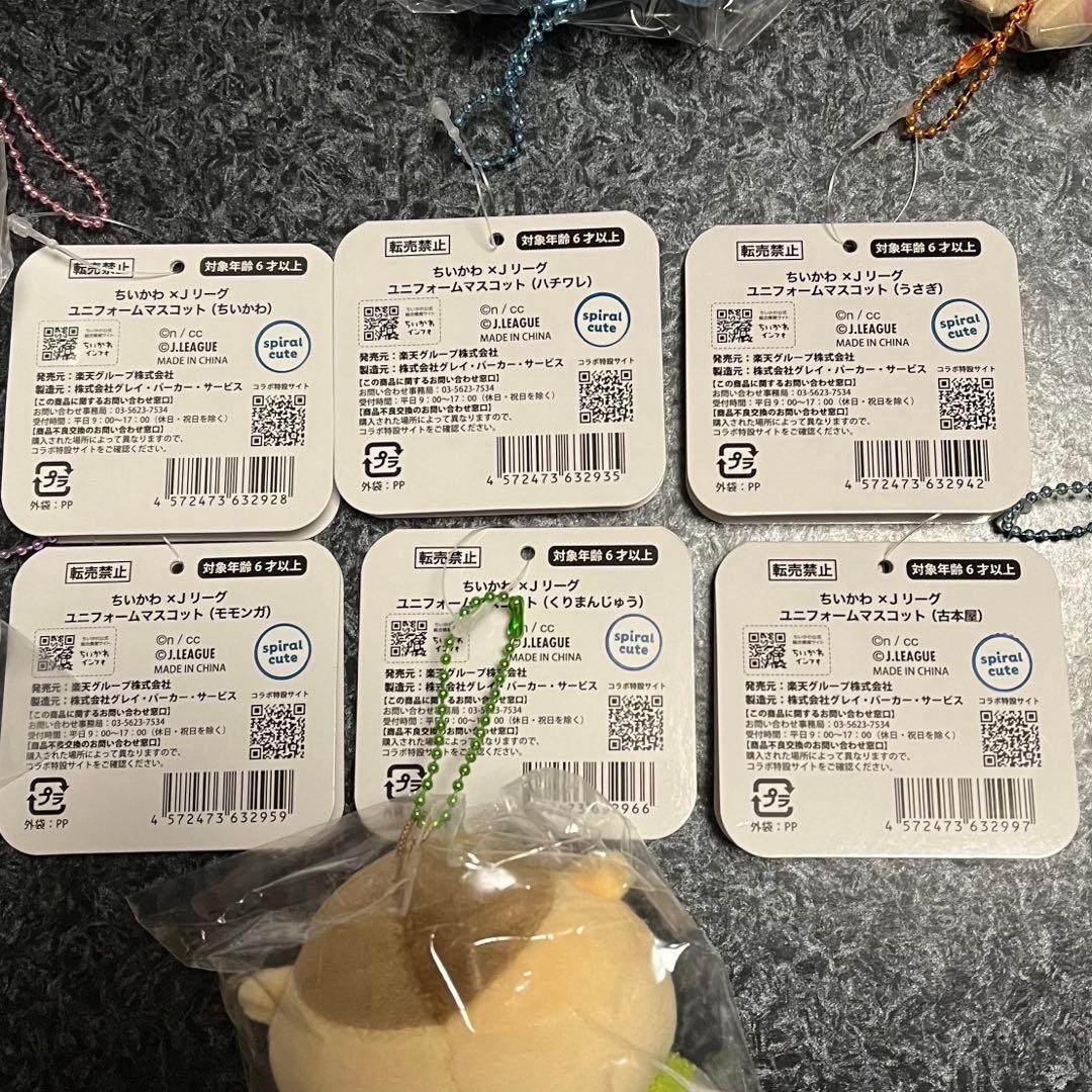【正規品】 ちいかわ×Jリーグ ユニフォーム マスコット 6個セット