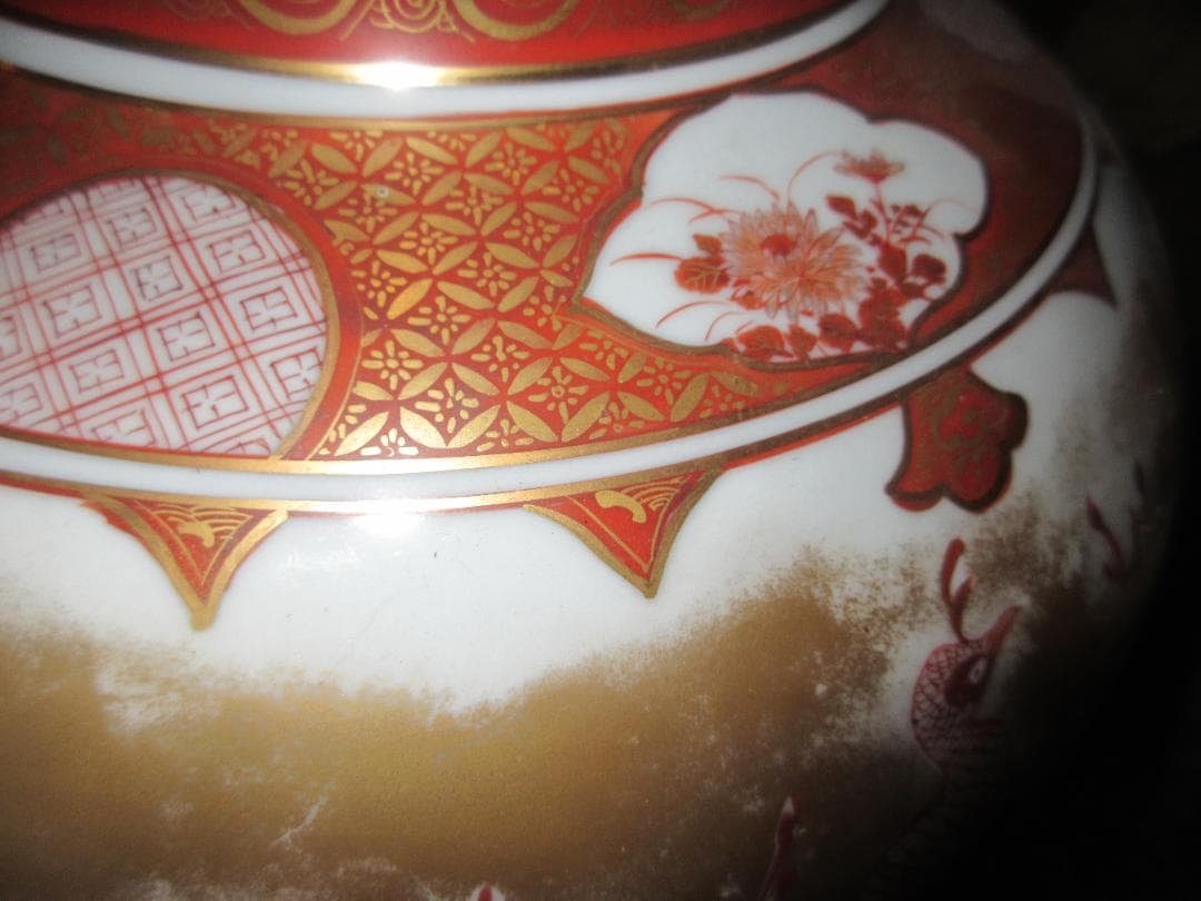 九谷花器装飾壺　赤絵金彩　置物　花器　仲田錦玉作