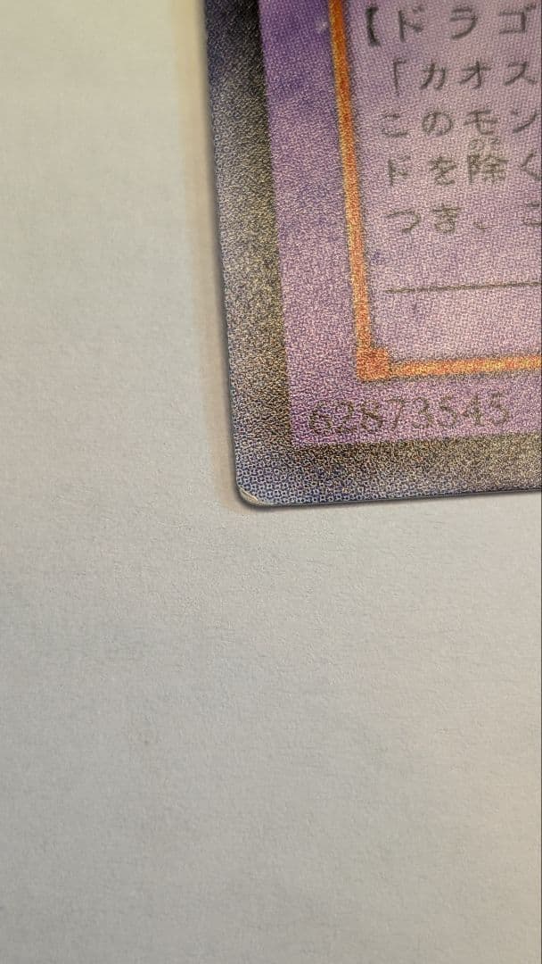 値下げ中【希少】ウルトラ　究極竜騎士 GB7