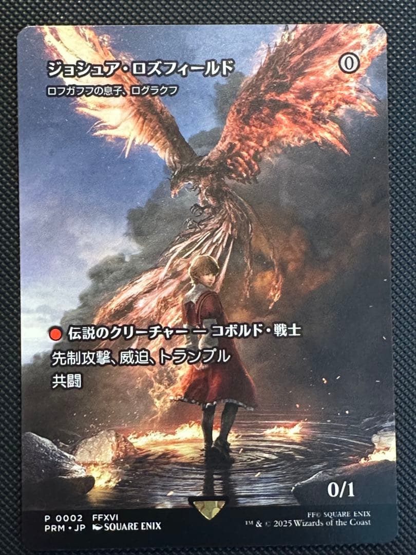 k*7様 ジョシュア　ロズフィールド　mtg ログラクフ