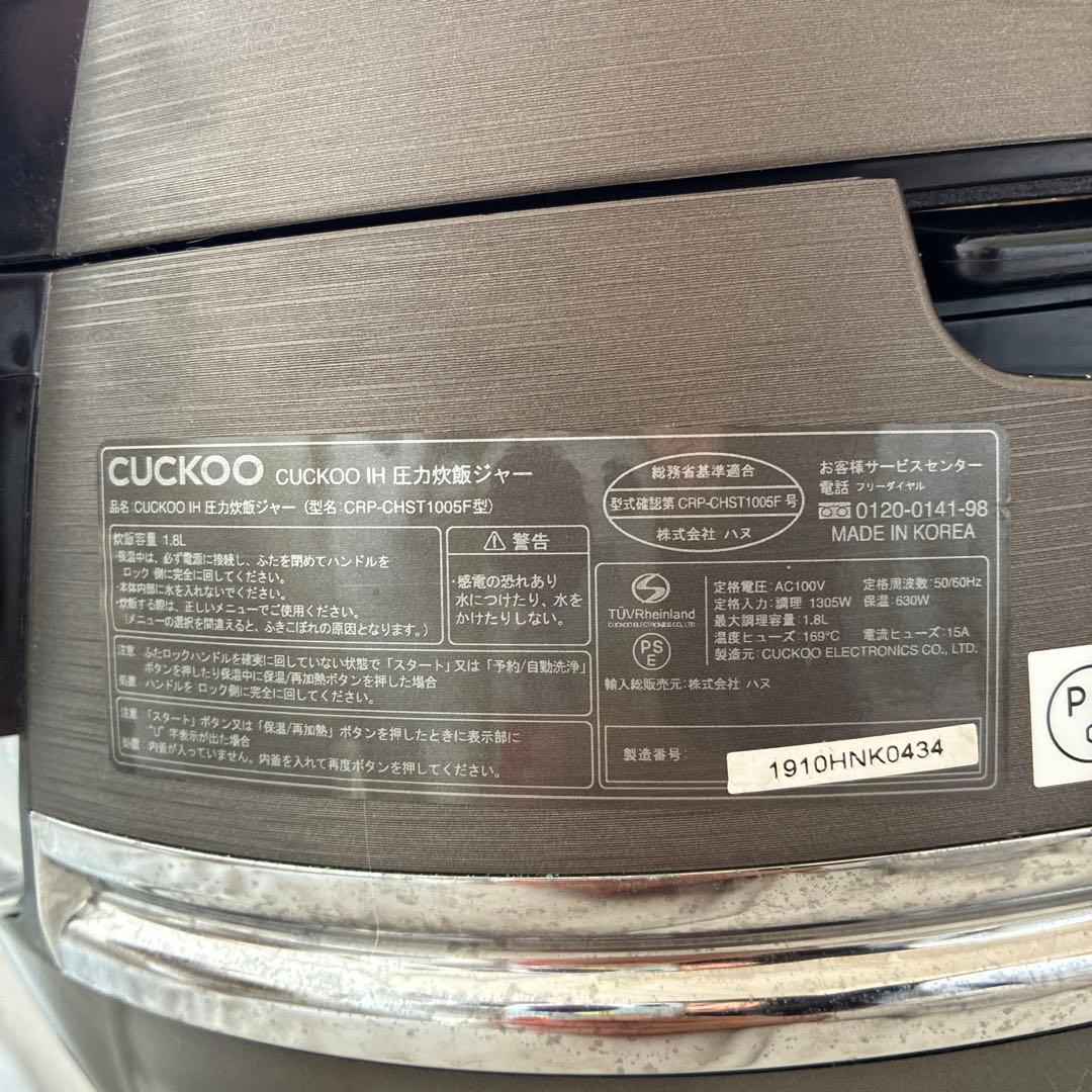 CUCKOO IH圧力炊飯器 CRP-CHST1005F