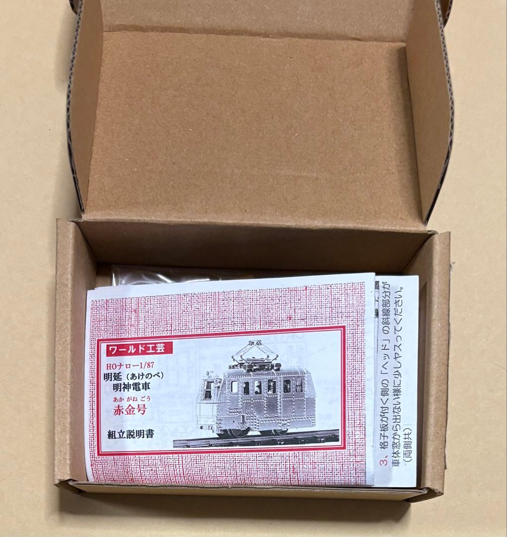 ワールド工芸 HOゲージ模型 未使用　明神電車　明延　赤金号