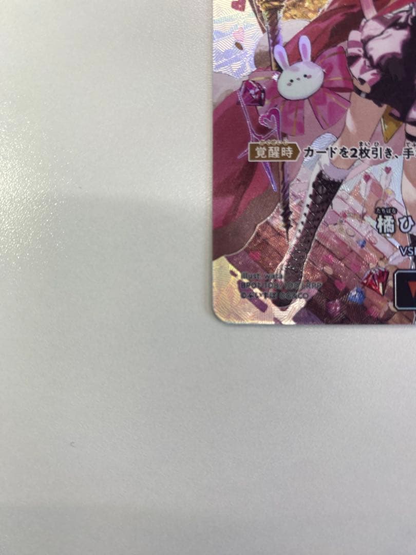 【希少/早い者勝ち】Xross Starsクロススターズ LRPP 橘ひなの