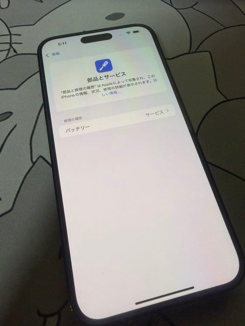 スマートフォン本体 Apple iPhone 14 Pro Max 128GB