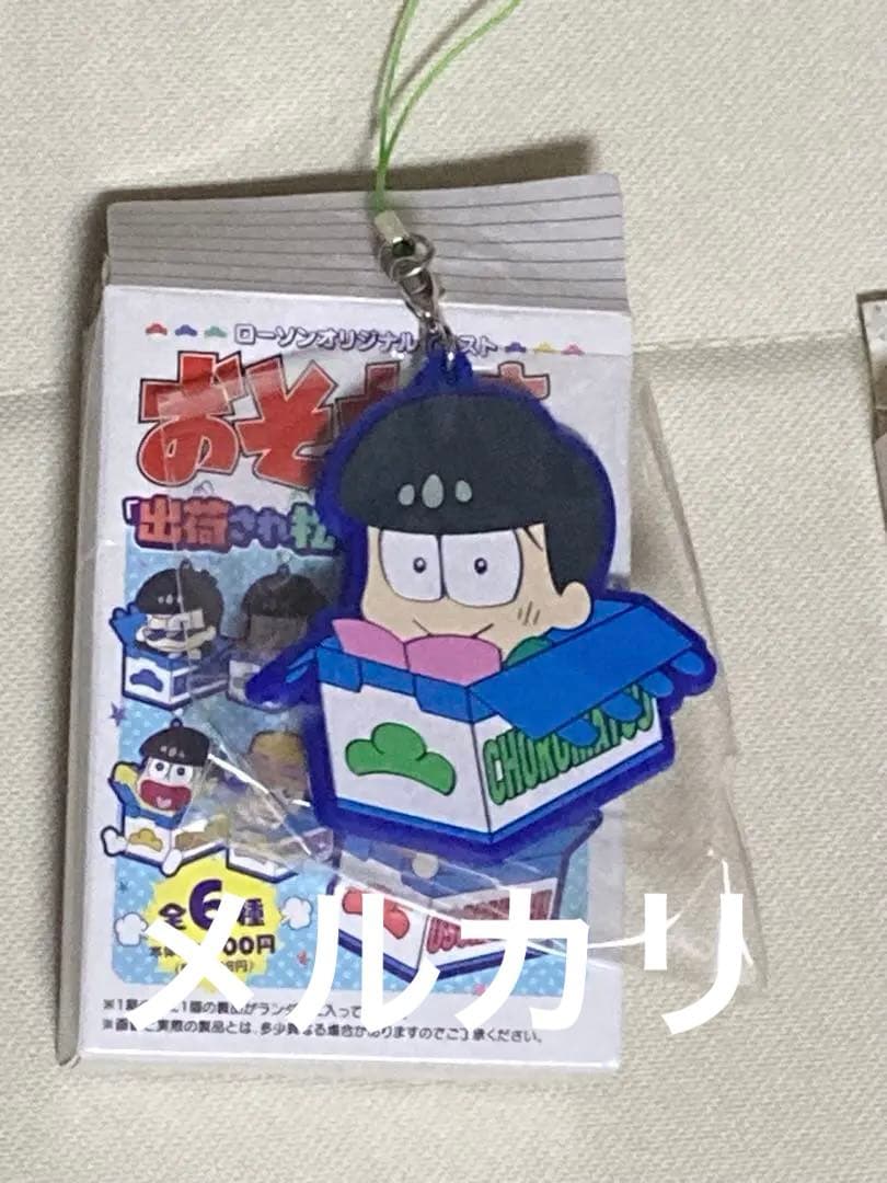 「おそ松さん」 チョロ松