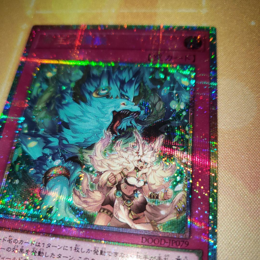 命王の螺旋 プリシク プリズマ 遊戯王 ドミナススパイラル