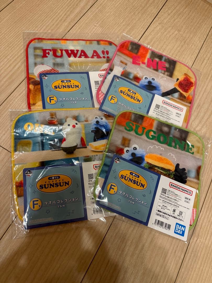 Sunsun パペットスンスン　1番くじ　セット