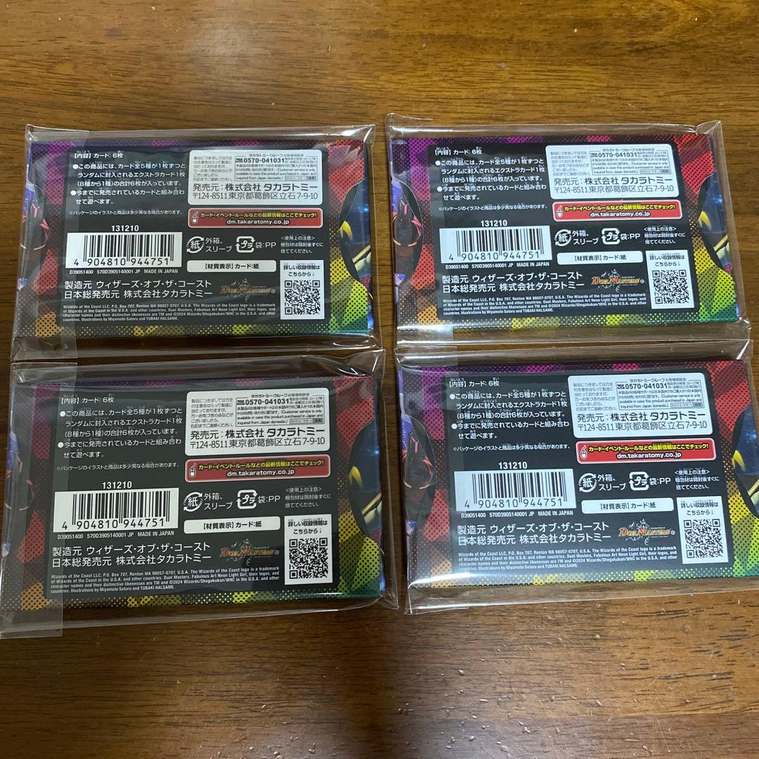 デュエマ　神アート蛍光少女