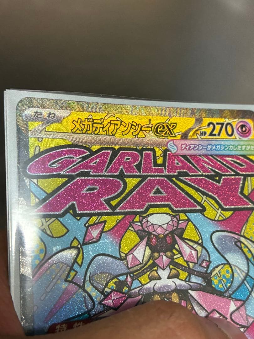 かや　シビルドン無中国語エラー6枚