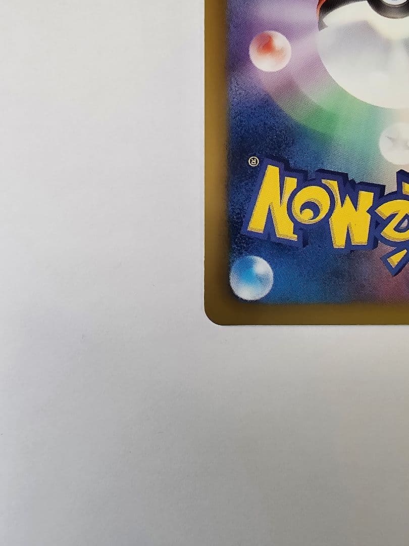 ポケモンカードゲーム SR ベル BW6 063/059