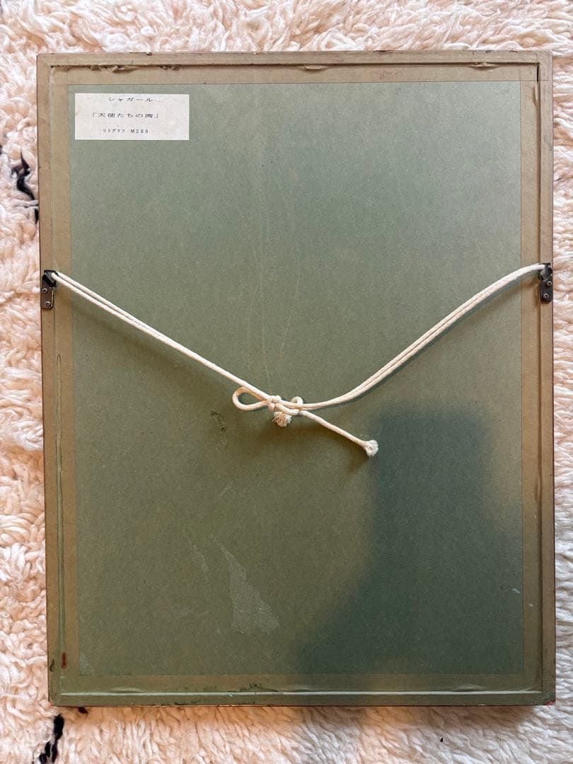 Marc Chagall マルク・シャガール　天使の湾M286