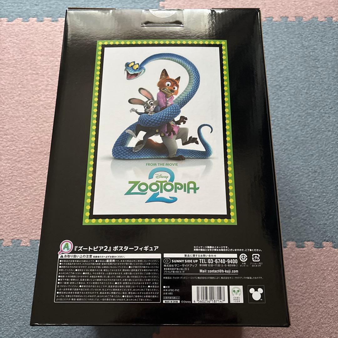 ズートピア2 ポスターフィギュア A賞　happyくじ　ハッピーくじ