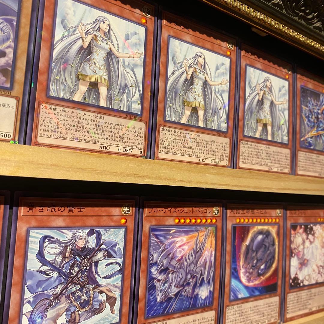 即日発送！青眼ブルーアイズデッキ　スターダストシフル　赤き竜　S:Pリトルナイト
