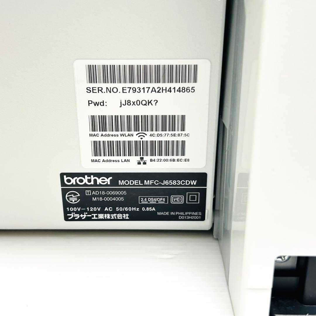 印刷200枚未満 brother インクジェット複合機 MFC-J6583CDW