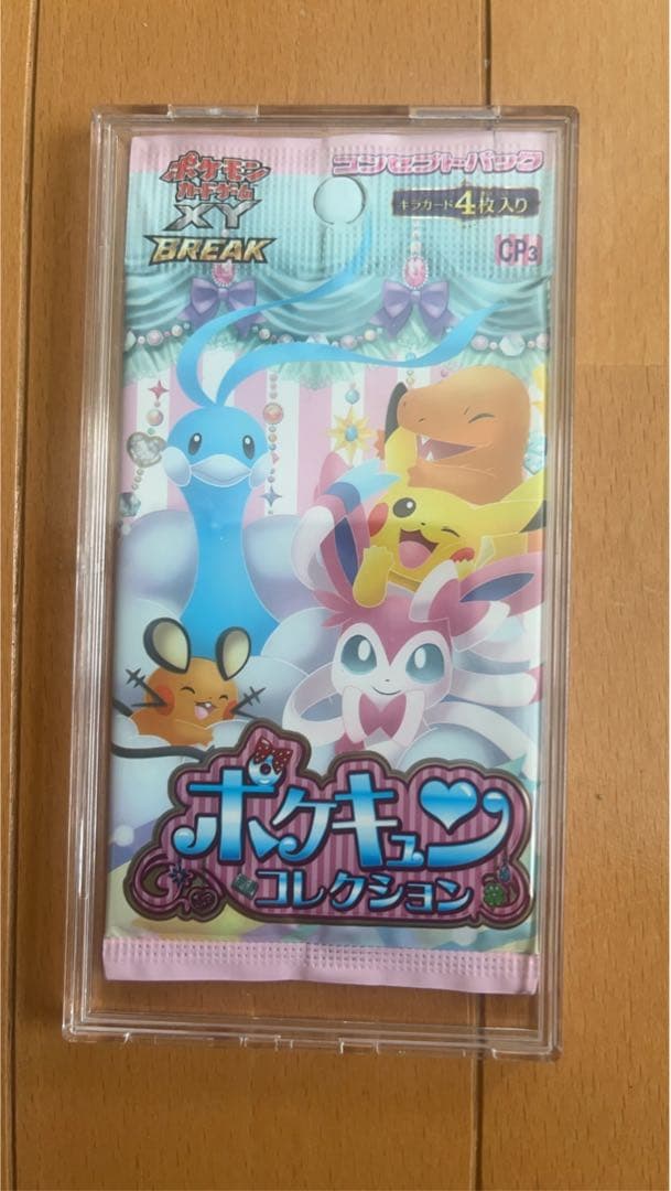 最安値！ポケモンカードゲーム ポケキュンコレクション