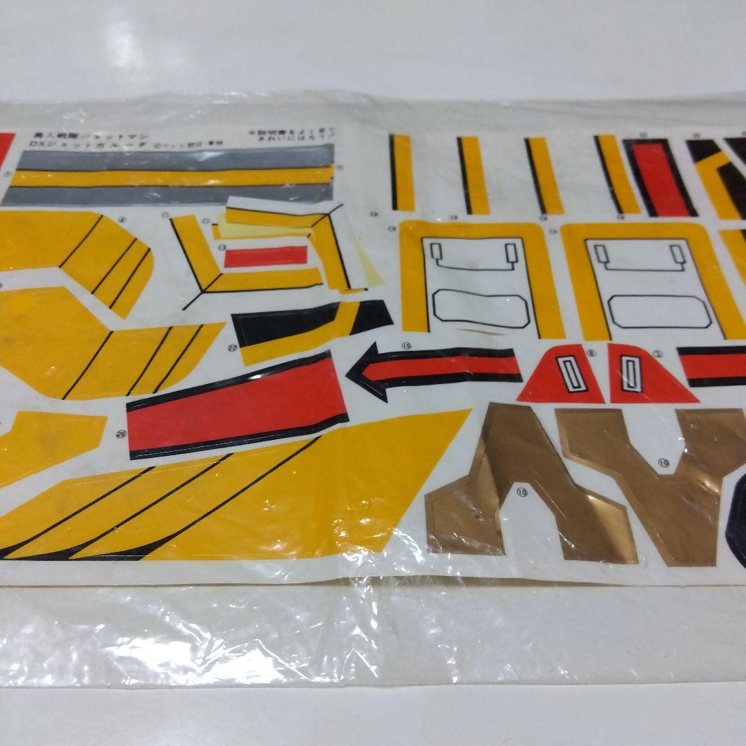 鳥人戦隊 ジェットマン DX ジェットガルーダ ステッカー シール 単品 特撮