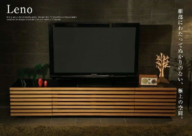 ARMONIA　アルモニアLenoシリーズ 天然木 テレビボード