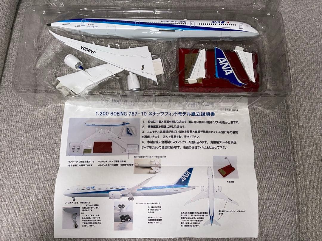 BOEING 787-10モデルプレーン ANA 1/200